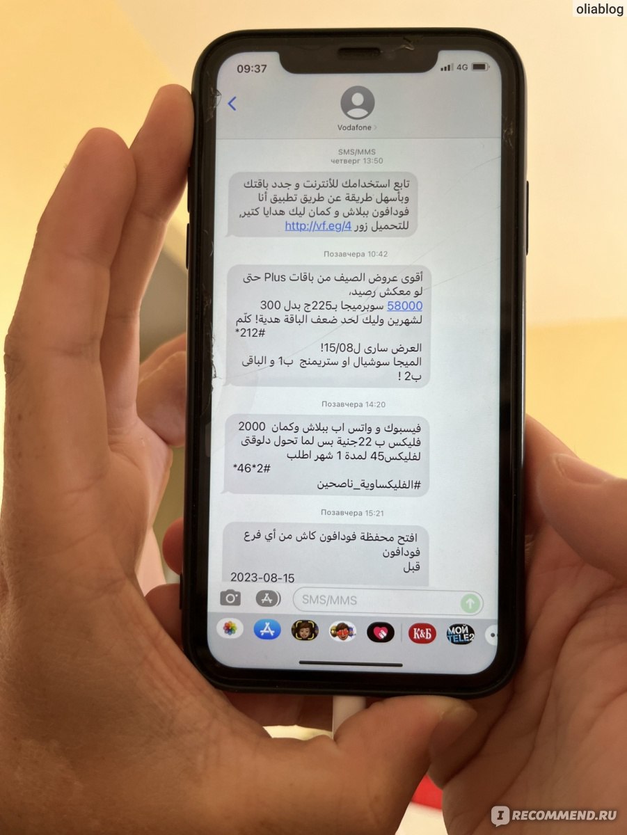 Vodafone Египет - «Эти АРАБЫ совсем ОБНАГЛЕЛИ💵Как русских обманывают в  Египте со связью😏 12 гигов за 1100 рублей❌Выгодно ли брать айфон!» | отзывы