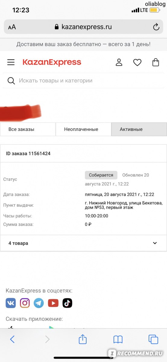 Kazanexpress Интернет Магазин Каталог Тольятти Kazanexpress Интернет Магазин Каталог Тольятти