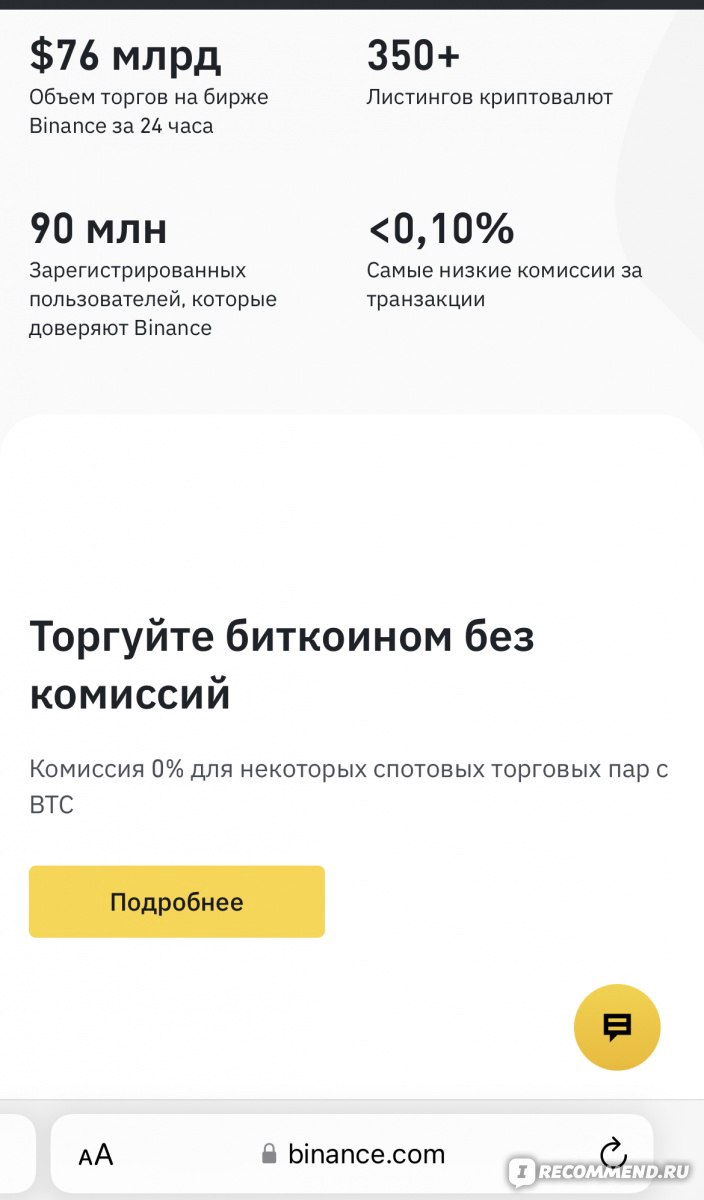 Сайт Binance - «Рискнула на 600 тысяч 💸Кэш тек ко мне рекой, а я абсолютно  ничего не делала! Первые 60 тысяч на бинансе. Немного про ЗАРАБОТОК на  криптовалюте и на арбитраже🫰 » | отзывы