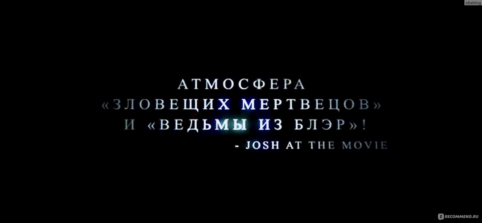 Паранормальные явления. Отель призраков (2023, фильм) - «😳Герои, которым  почти всем за тридцатник, изображают обкурившихся подростков и шутят так,  что хочется постоянно включать на экране хэштег #фейспалм. Белокурый актер  Джеффри Райан, играющий