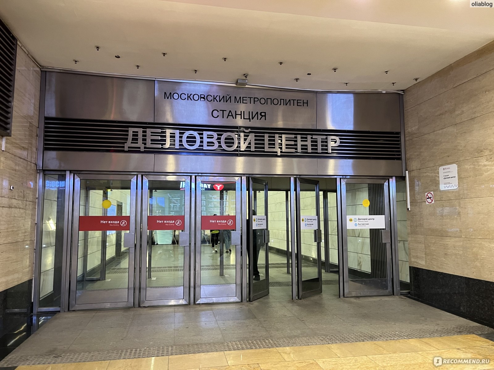 Московский международный деловой центр «Москва-Сити», Москва фото
