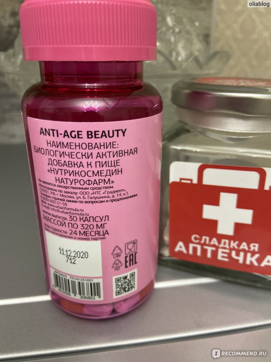 БАД Urban Formula Комплекс для молодости и красоты, Anti-Age Beauty, 30  капсул - «Прекрасные витамины для тех, кто хочет сохранить молодость и  красоту на долгие годы✨ Прекрасный состав и приятная цена👌» | отзывы