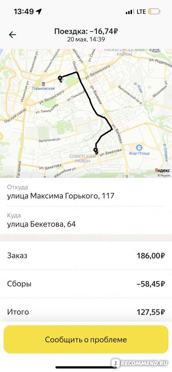 Яндекс.Про (Таксометр) - работа в такси/курьером фото