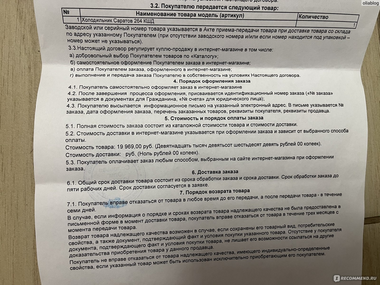 Двухкамерный холодильник Саратов 264 - «😔Почти год использую в  квартире-студии, ПОЖАЛЕЛА, что отдала за это отечественное «ЧУДО» 20 тысяч  рублей🌚» | отзывы