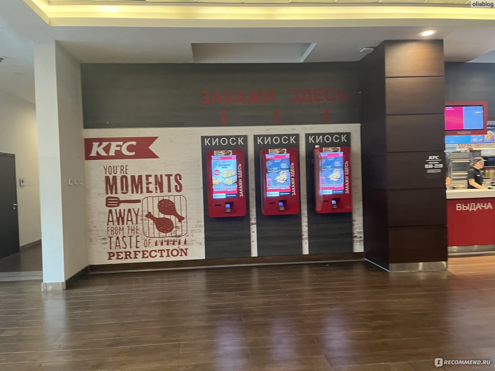 Приложение KFC : купоны, скидки, акции. Доставка еды на дом - «🌪5  наименований за 150 рублей! Наелись вдвоём за 300 рублей💲Максимально  выгодно с приложением KFS! Посетила в Сочи, в Красной поляне, Н.Новгороде,