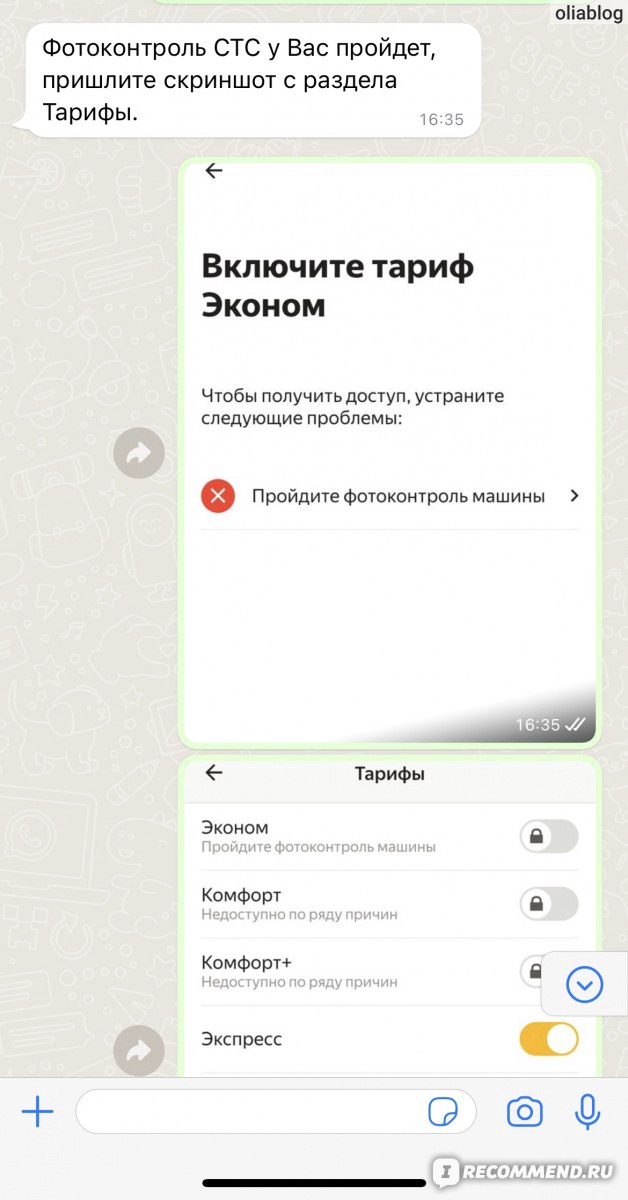 Яндекс.Про (Таксометр) - работа в такси/курьером фото
