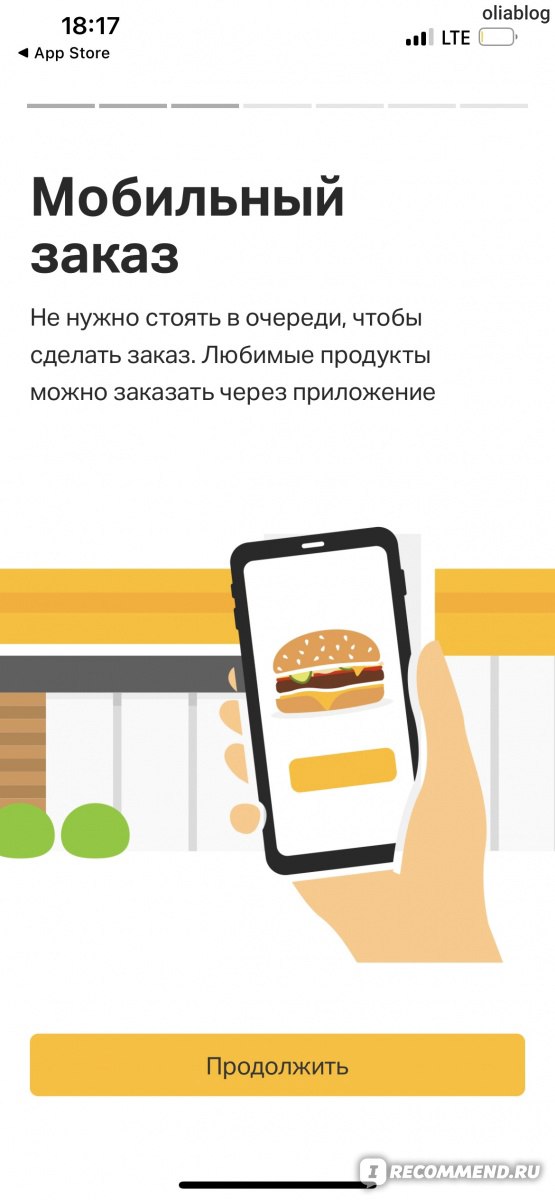 Почему не работает приложение вкусно и. Мобильное приложение вкусно и точка. Приложение вкусный.. Вкусно и точка заказ. Доставка в приложении вкусно и точка.