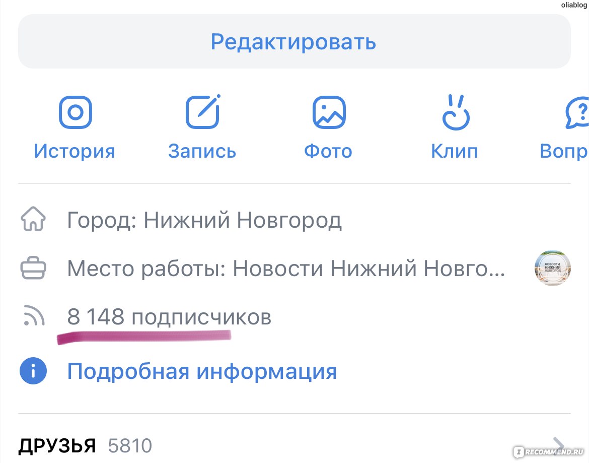 Удобный помощник для пользования ВКонтакте