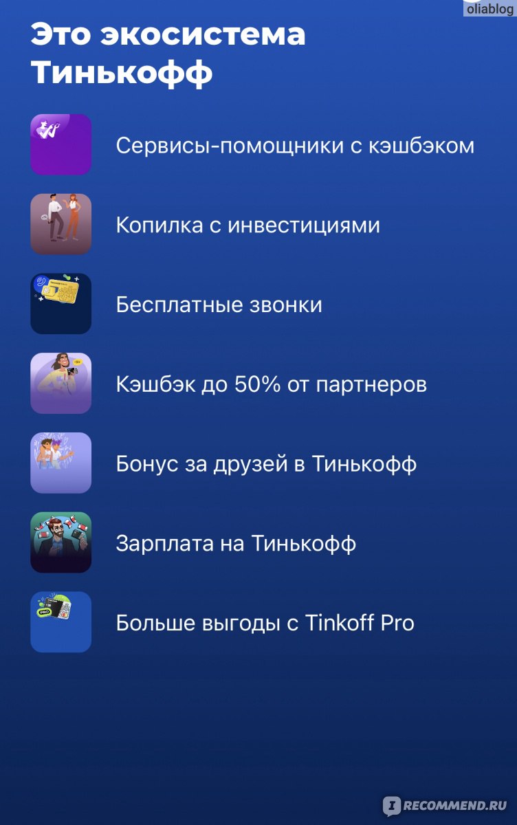 Накопительный счёт Т-Банк (бывш. Тинькофф) - «💸Вклад или накопительный  СЧЁТ? Сохраняю и ПРЕУМНОЖАЮ свои доходы с помощью счета! Как защитить  карту. В какое время НАЧИСЛЯЮТ процент! Расскажу, как это работает!» |  отзывы