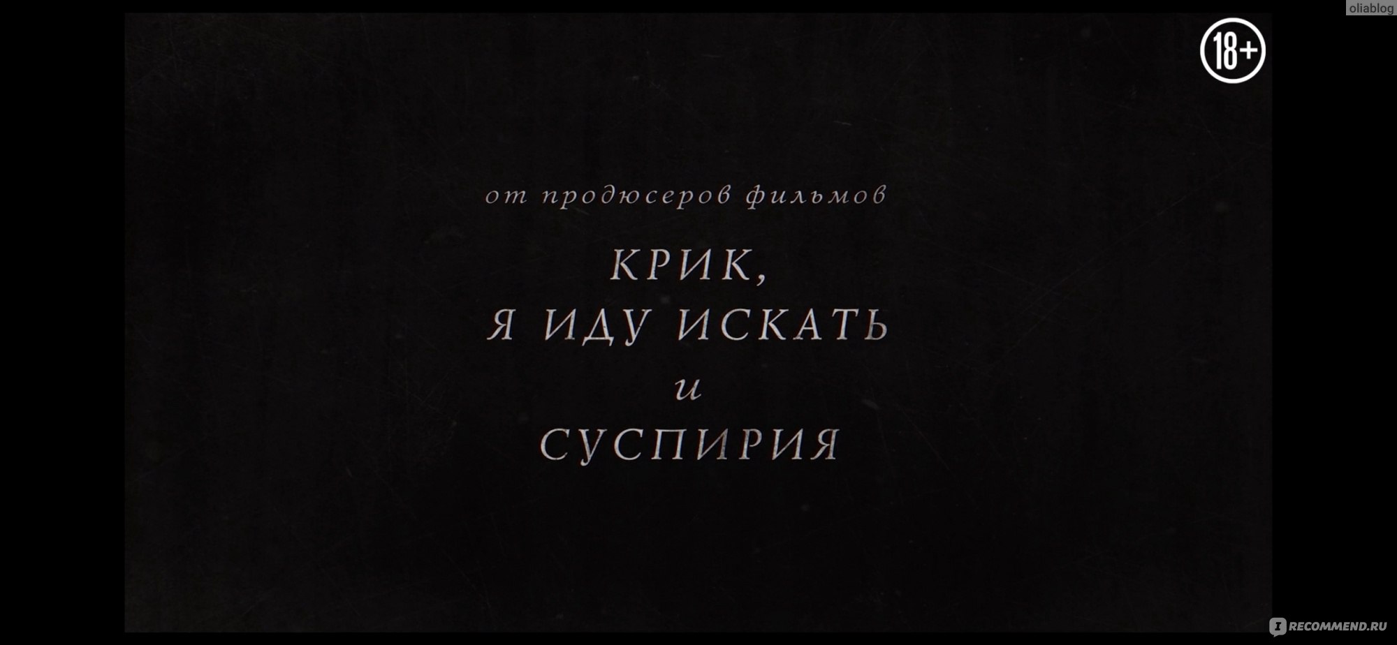 Призраки прошлого (2022, фильм) - «🤰Как родить ребёнка, если тебя НЕ  ОТПУСКАЕТ ПРИЗРАК прошлого⁉️Загадочный особняк, чудаковатая сиделка,  равнодушный муж, радость материнства. Мистический ужастик, новинка этой  зимы!» | отзывы