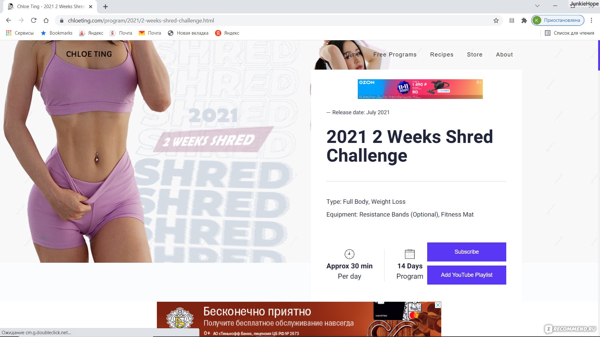 Тренировка Chloe Ting 2021 2 Weeks Shred Challenge фото