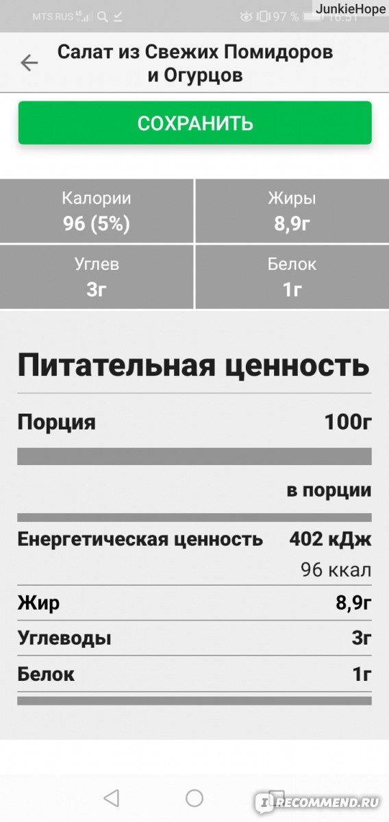 Перевод кдж в ккал калькулятор