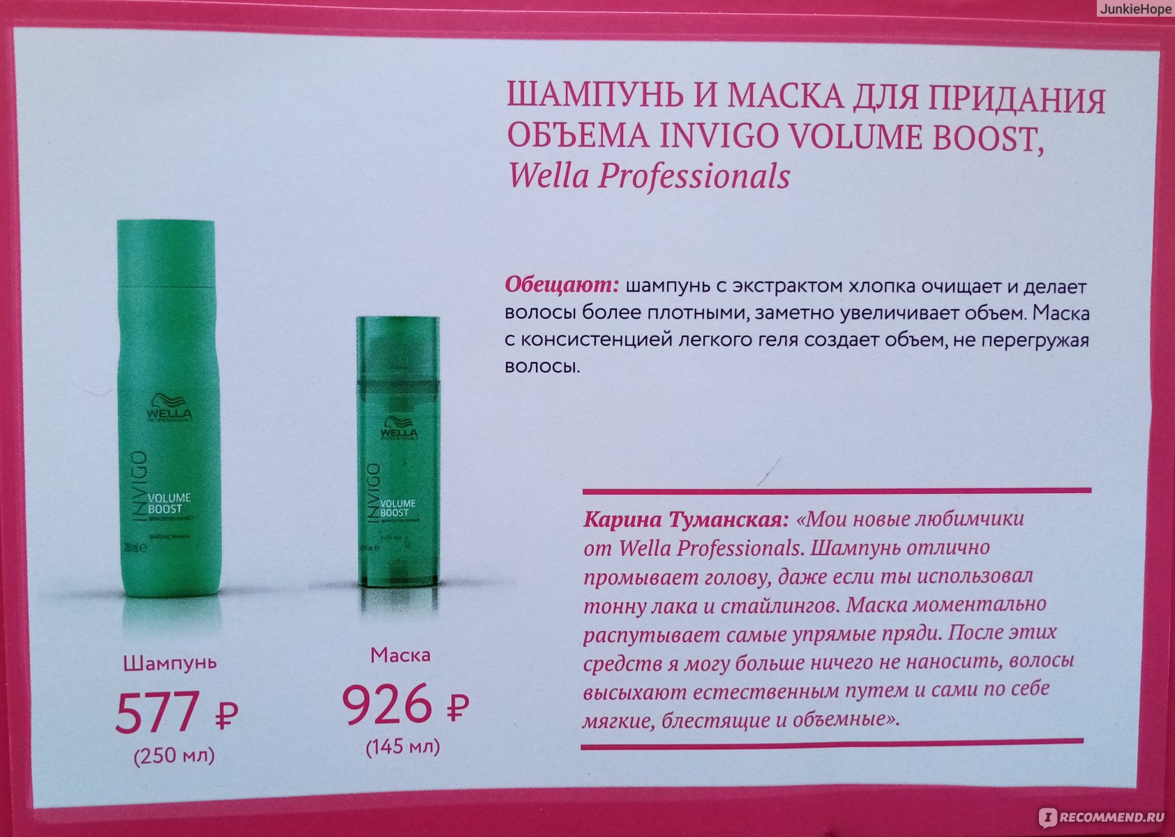 Volume boost. Шампунь для придания объема с экстрактом хлопка Wella. Wella Invigo Volume Boost - мусс-уход для придания объема 150 мл. Шампунь Sally Volume Boost 1л. Bud объем.