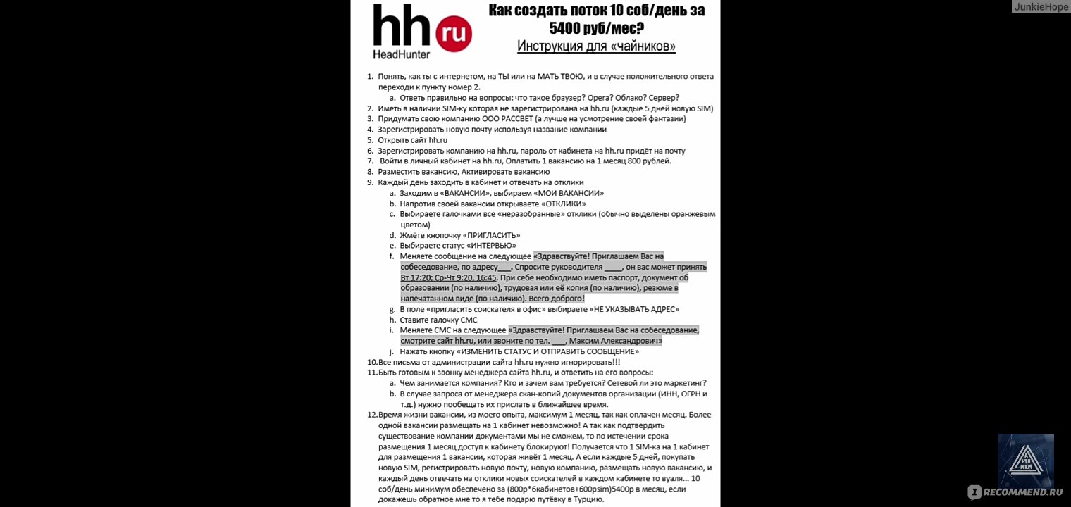 Самый худший работодатель в России Тяньши Тиенс