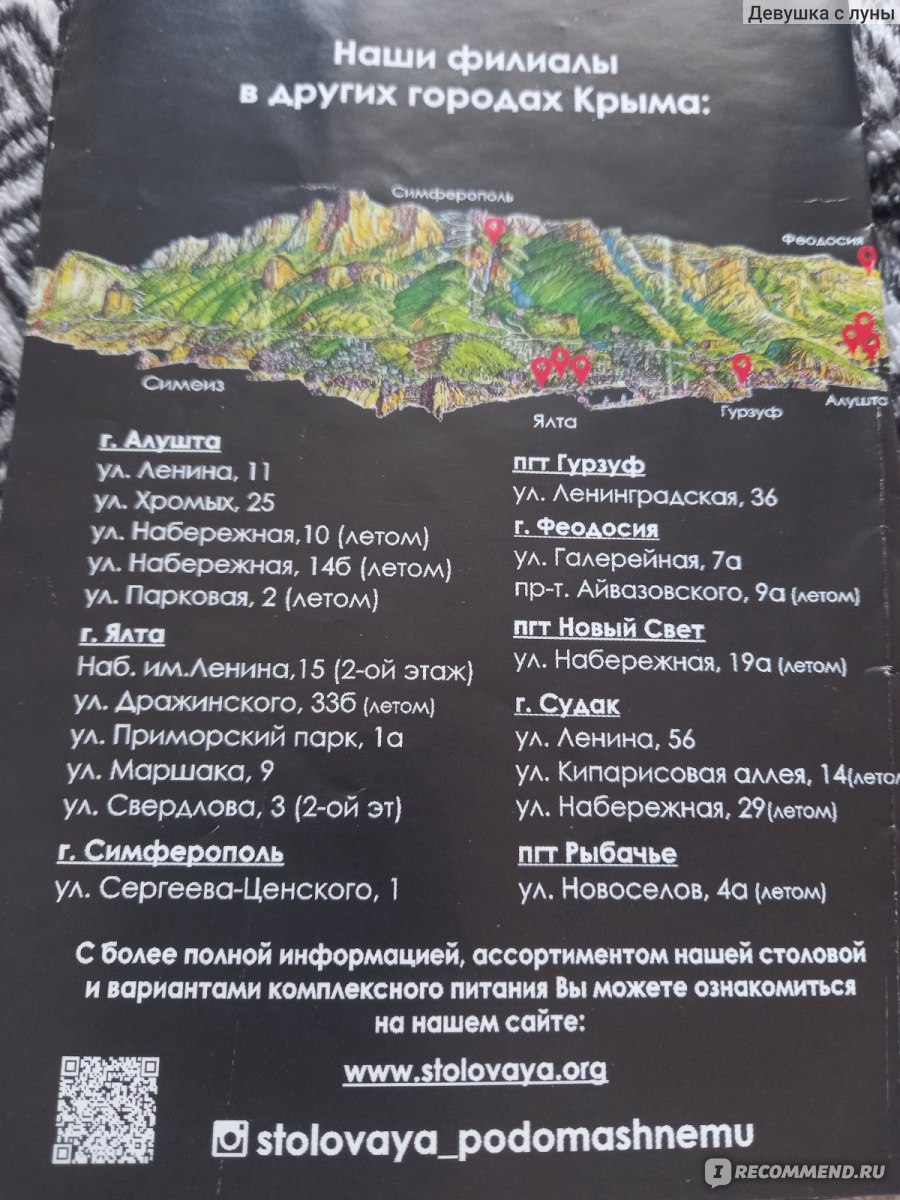 Крымский полуостров / Республика Крым - «Большое бюджетное путешествие на  машине по Крыму (Алупка, Балаклава, Севастополь, Ялта, Бахчисарай,  Заозерное, Евпатория) » | отзывы