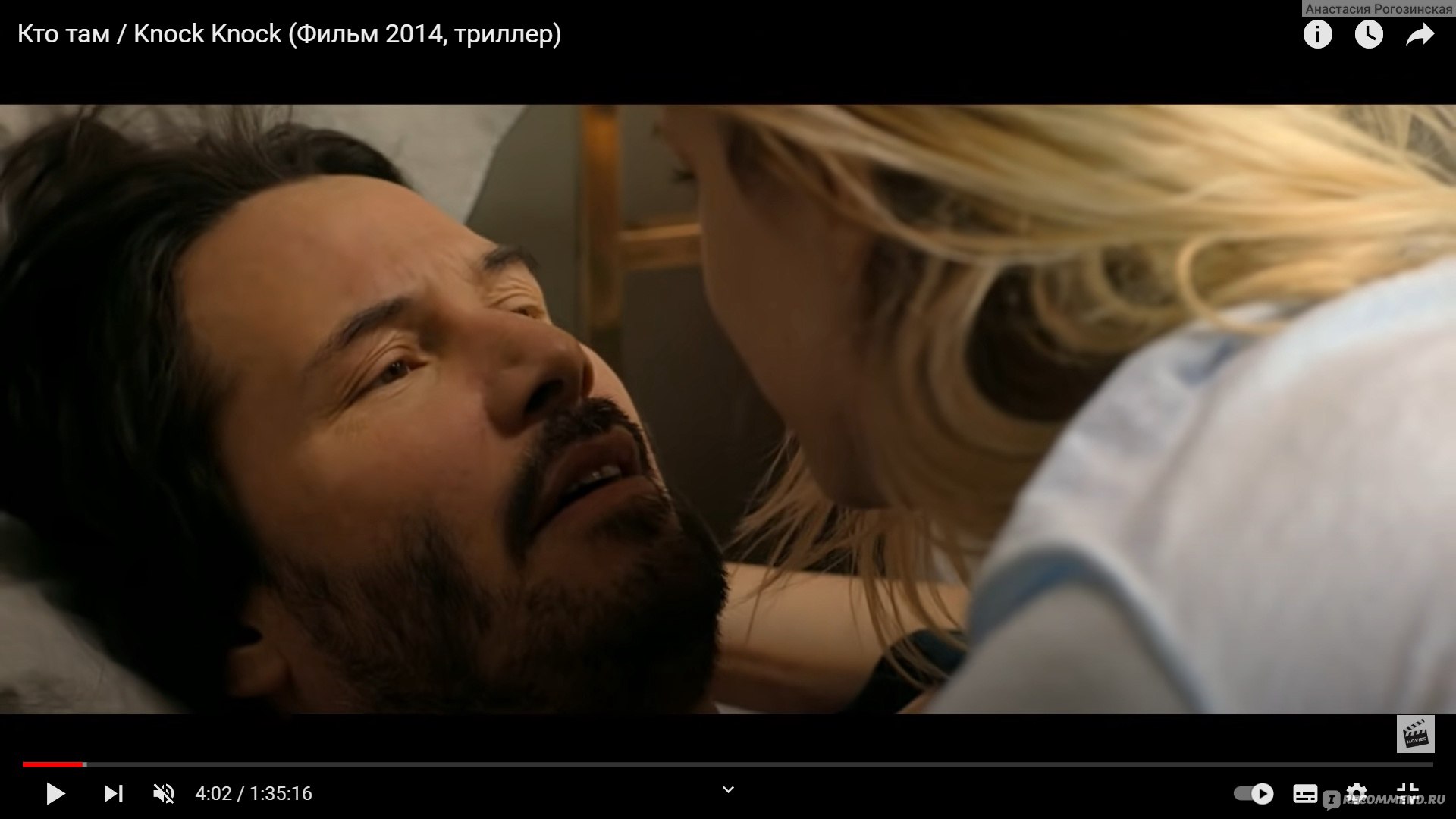 Кто там сцены. Фильм тук тук с Киану. Keanu Reeves Knock Knock (2015) Scenes. Knock Knock фильм 2014 Ханна. Фильм тук тук сцена с Киану Ривзом.