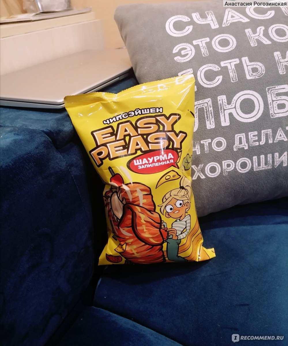 Easy peasy чипсы. EASYPEASY чипсы. Чипсэйшн easy. Easy Peasy чипсы Ивлеевой. Чипсы со вкусом шаурмы.