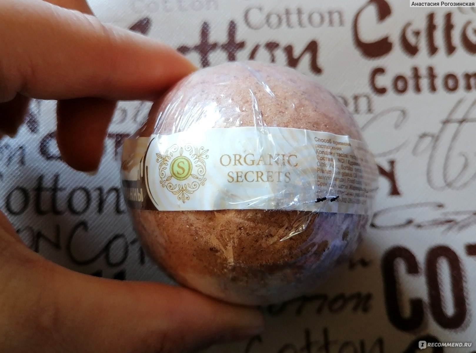 Бурлящий шар для ванны Organic secrets Кокосовый рай - «Такой кокос ...