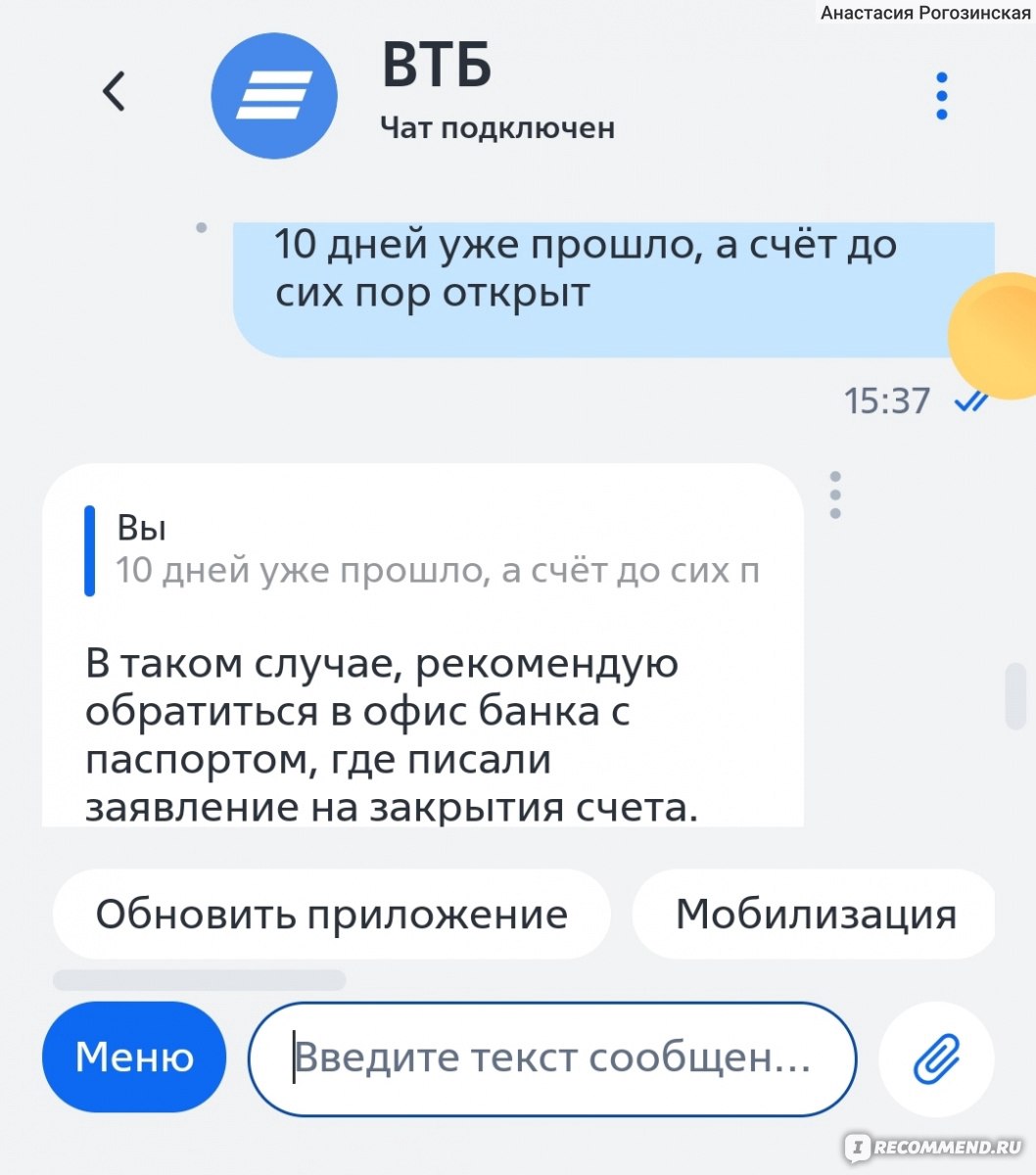 ВТБ - «Хотела получить зарплатную карту от ВТБ, а прошла 9 кругов ада😡» |  отзывы