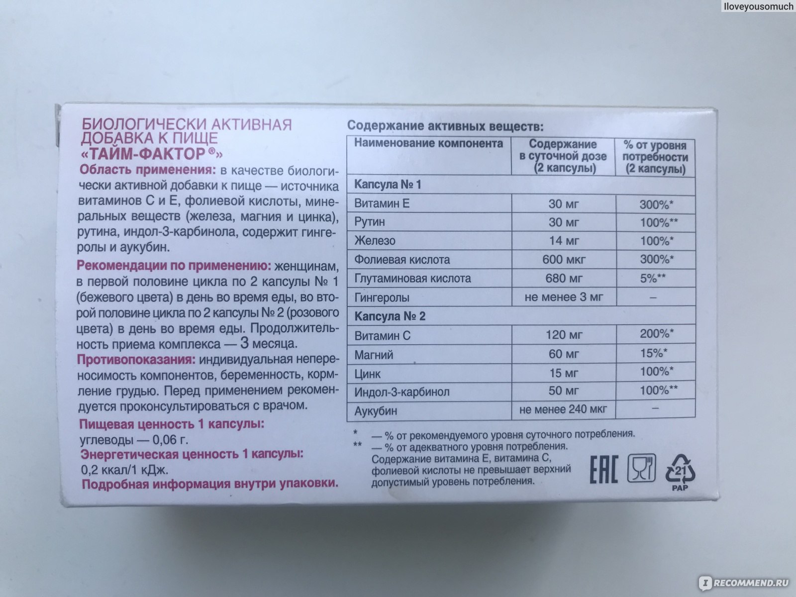 Эстровел лекарство инструкция по применению. Эстровэл капс. 520мг №30. Эстровэл состав. Эстровэл капс х30. Эстровэл капсулы инструкция.