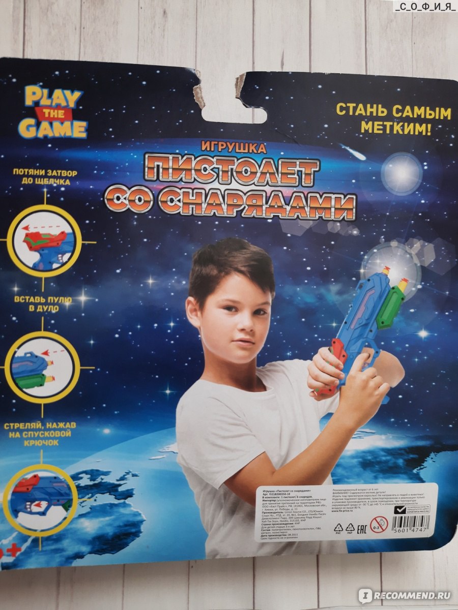 Игрушка Play the Game 