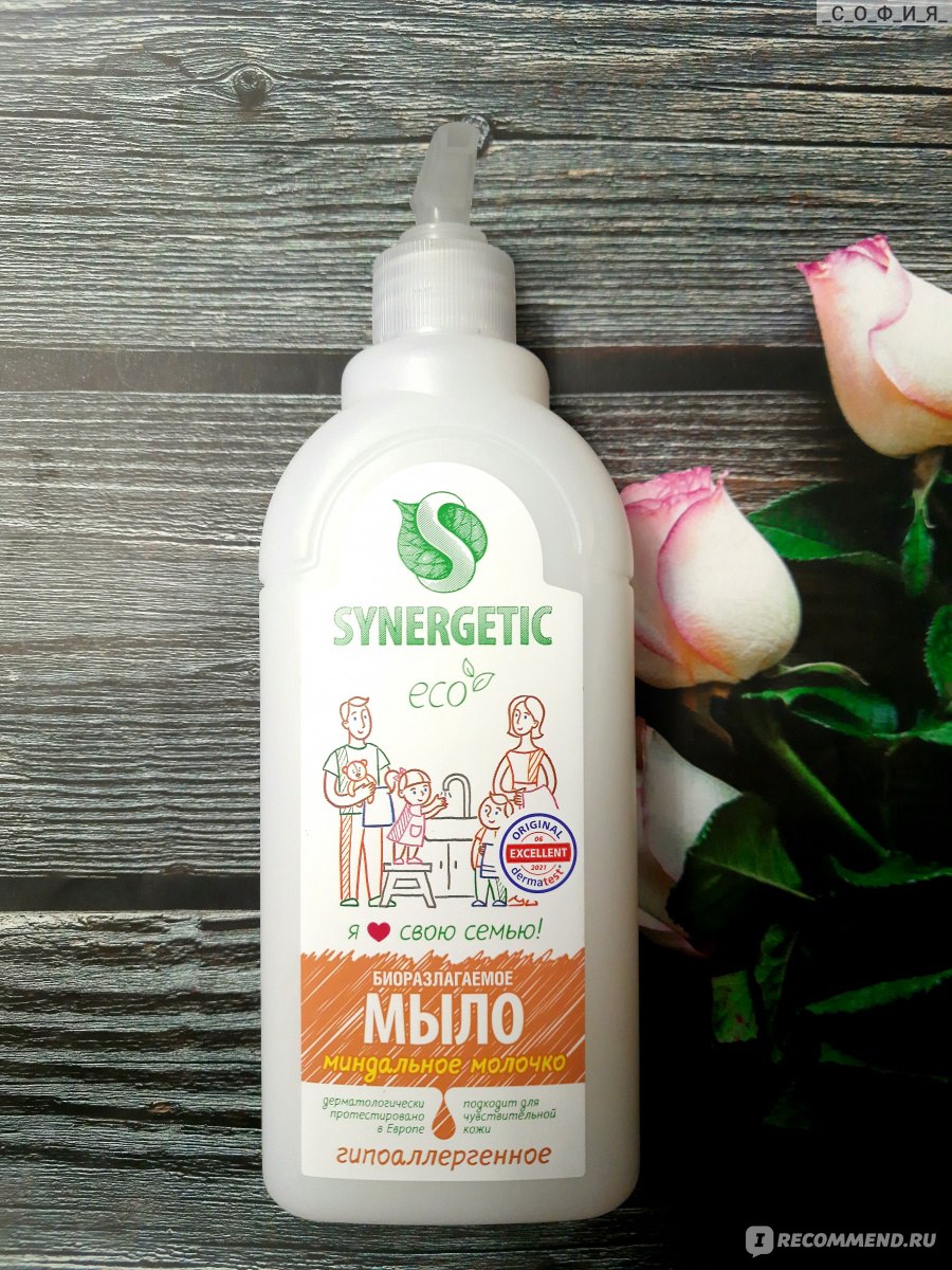 Жидкое мыло SYNERGETIC Миндальное молочко - «Мыло прекрасно очищает ...