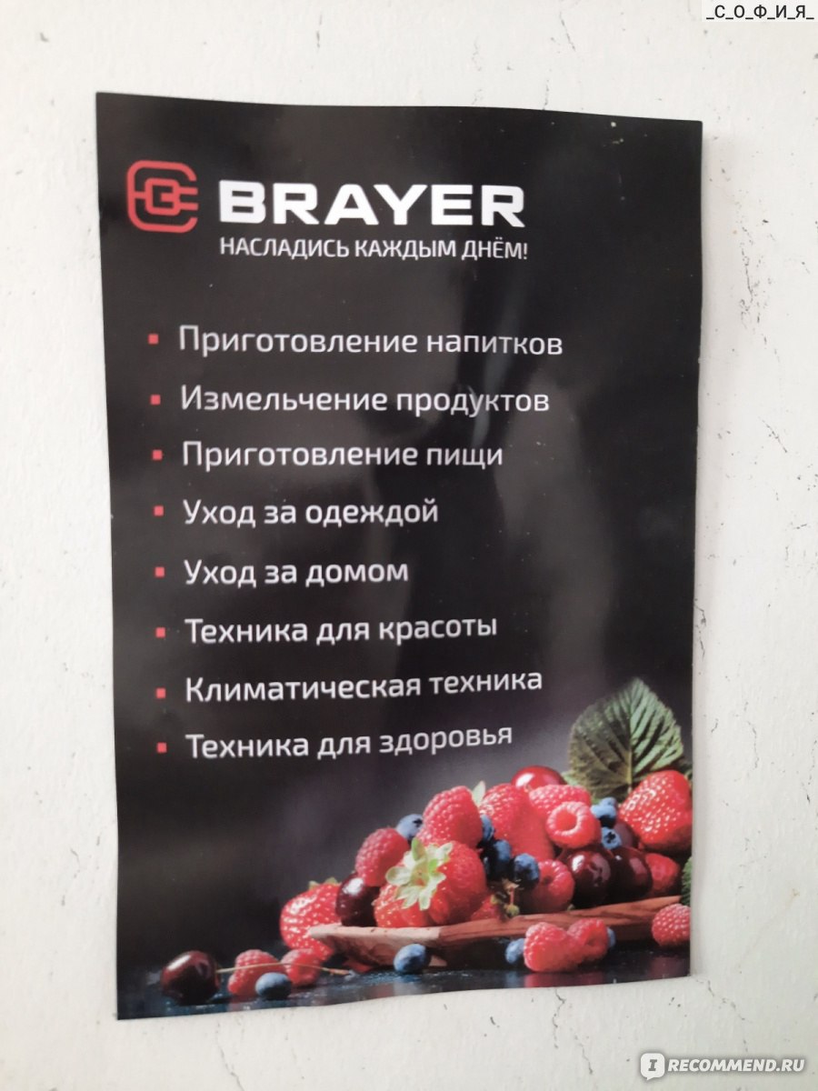 Кофеварка Brayer BR 1102 фото