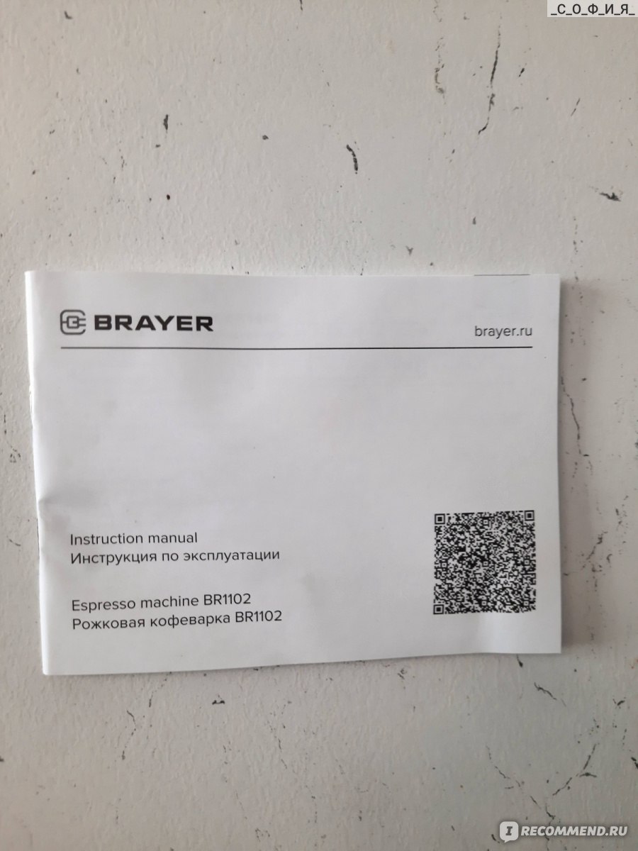 Кофеварка Brayer BR 1102 фото