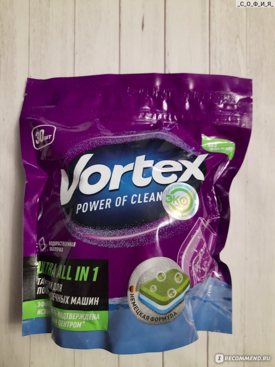 Таблетки для посудомоечной машины Vortex Power of cleanness 1Ultra All-in-1  - «Смогут ли дешёвые таблетки для посудомоечной машины конкурировать с  дорогими таблетками? Мой ответ- Vortex может!» | отзывы