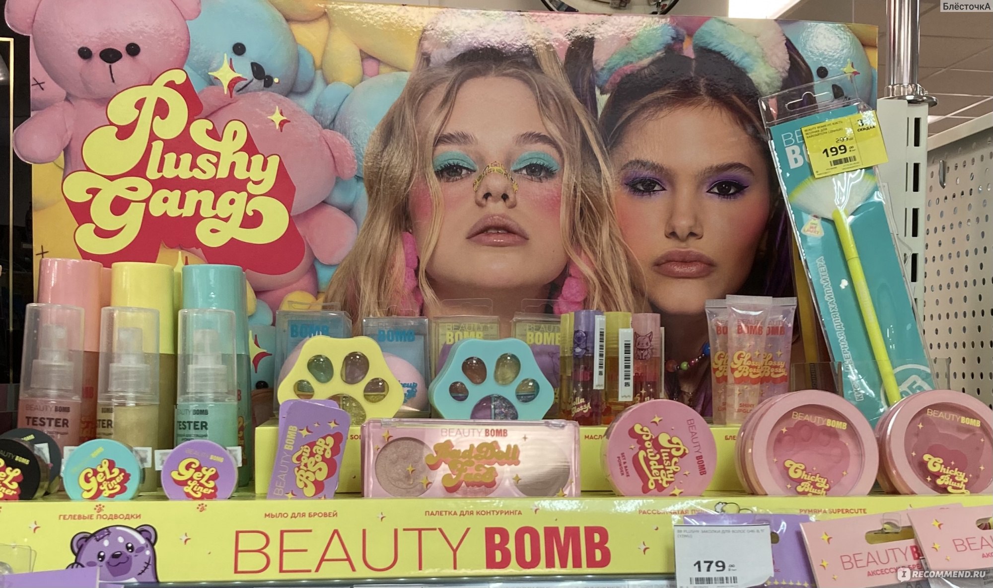 Beauty Bomb plushy gang коллекция