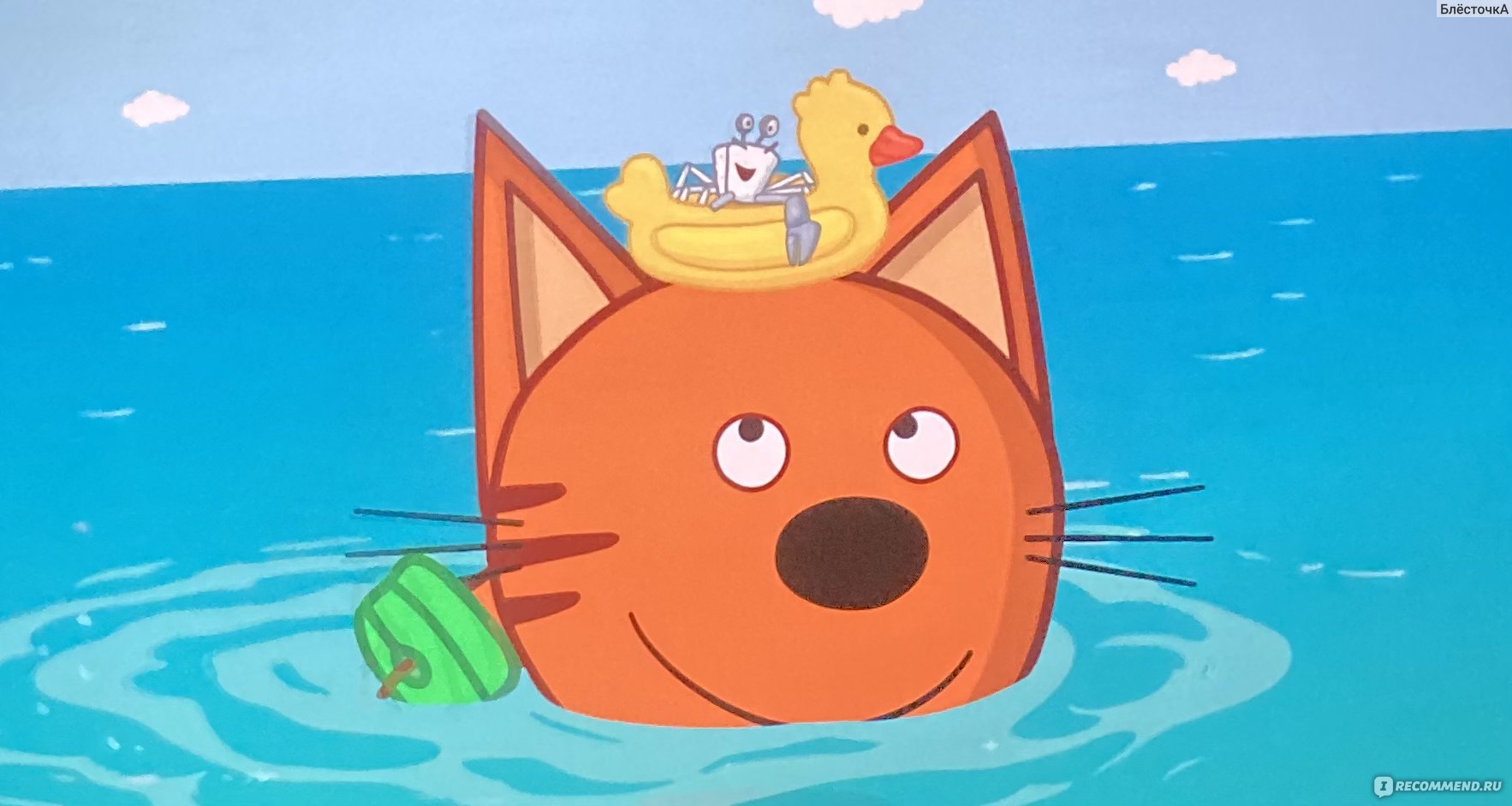 Три кота приключения. Три кота и море приключений мультфильм. Три кота и море приключений крекер. Додо пицца три кота и море приключений. Три кота и море приключений 2021.