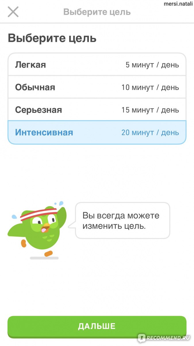 Duolingo: Учим языки бесплатно - «Подробный отзыв о том, почему Duolingo  можно считать лучшим приложением для изучения иностранных языков? Советы,  что делать после прохождения английского дерева» | отзывы