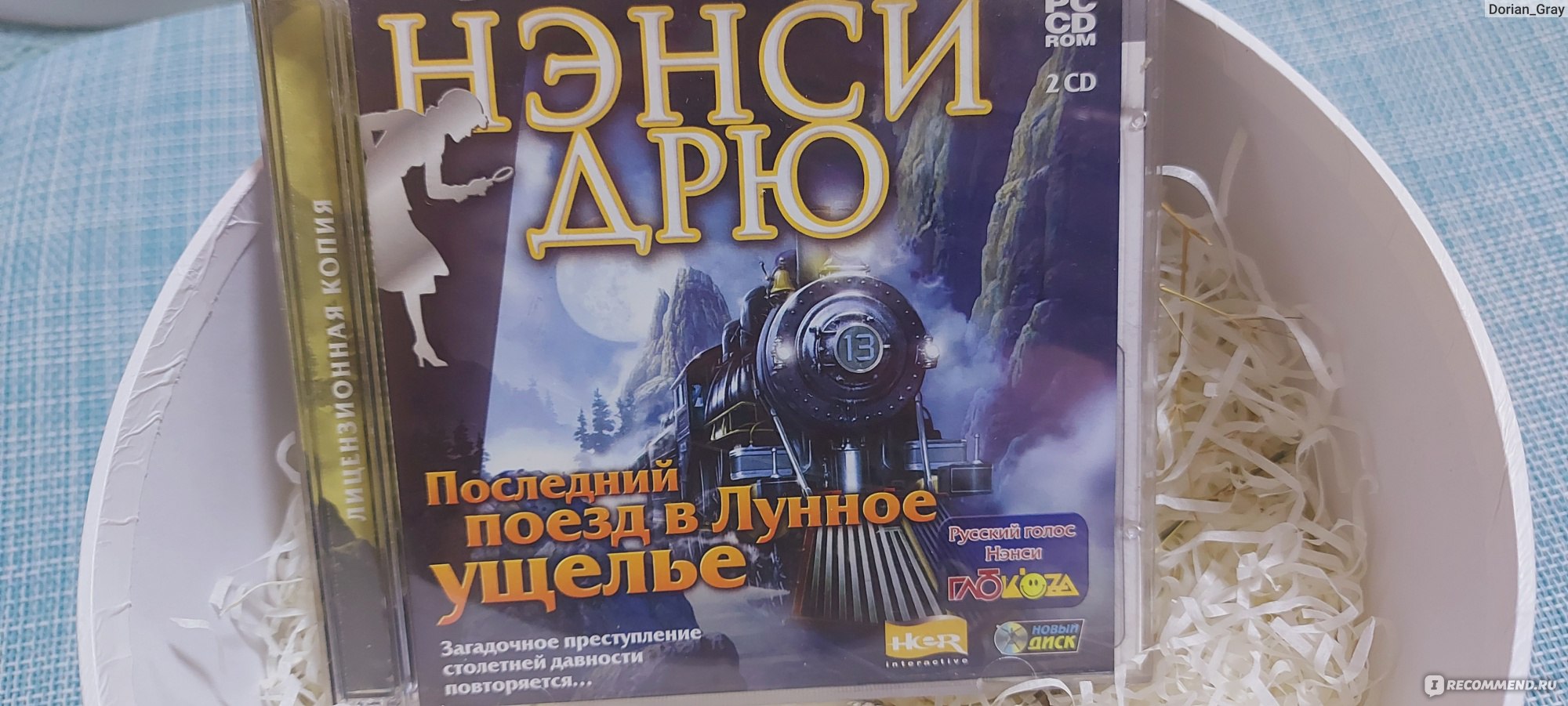 Нэнси Дрю / Nancy Drew - «Игра, которая захватила мое сознание 14 лет  назад. Как поиграть в нее сейчас? Моя коллекция дисков. Загадочные убийства  и похищения, которые вам предстоит раскрыть.» | отзывы