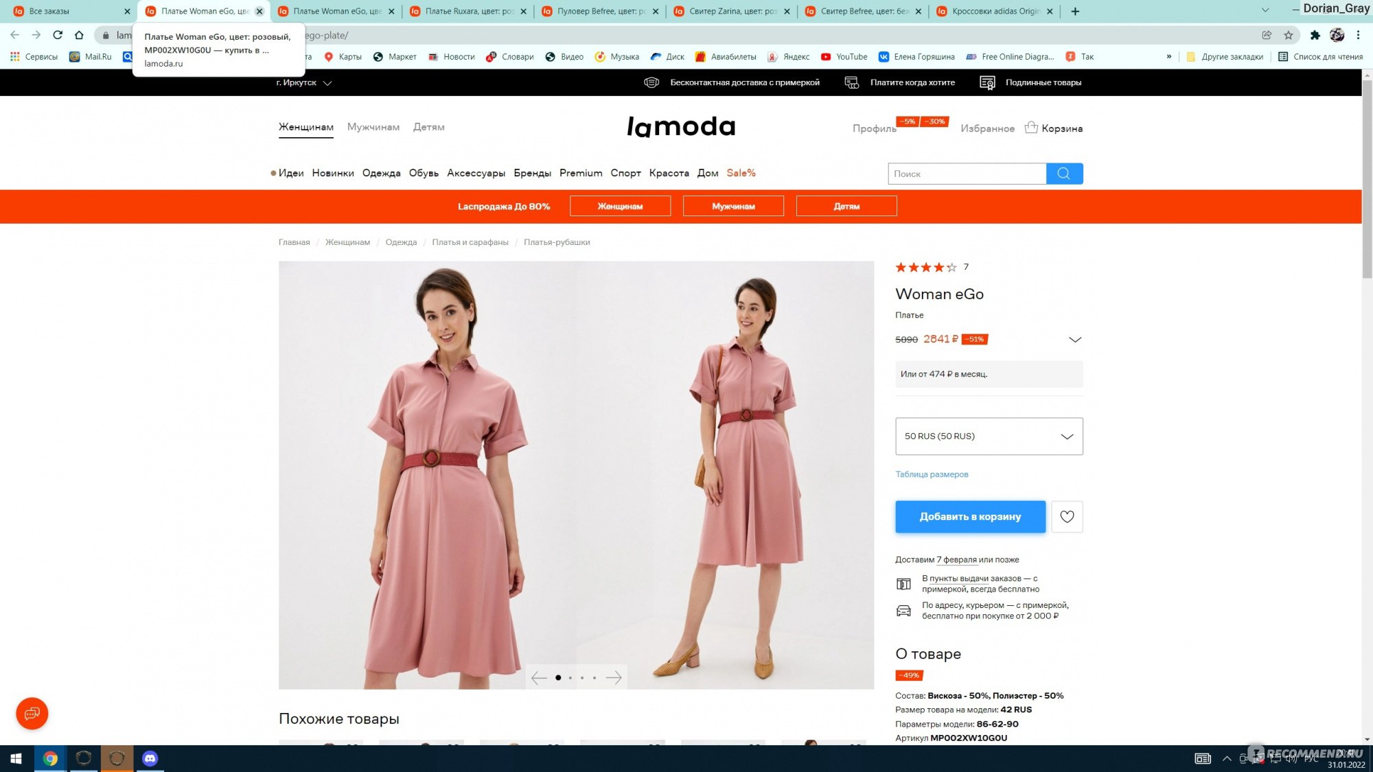 Ламода интернет-магазин одежды для женщин каталог