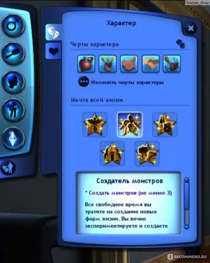 The Sims 3 - «Стратегия 