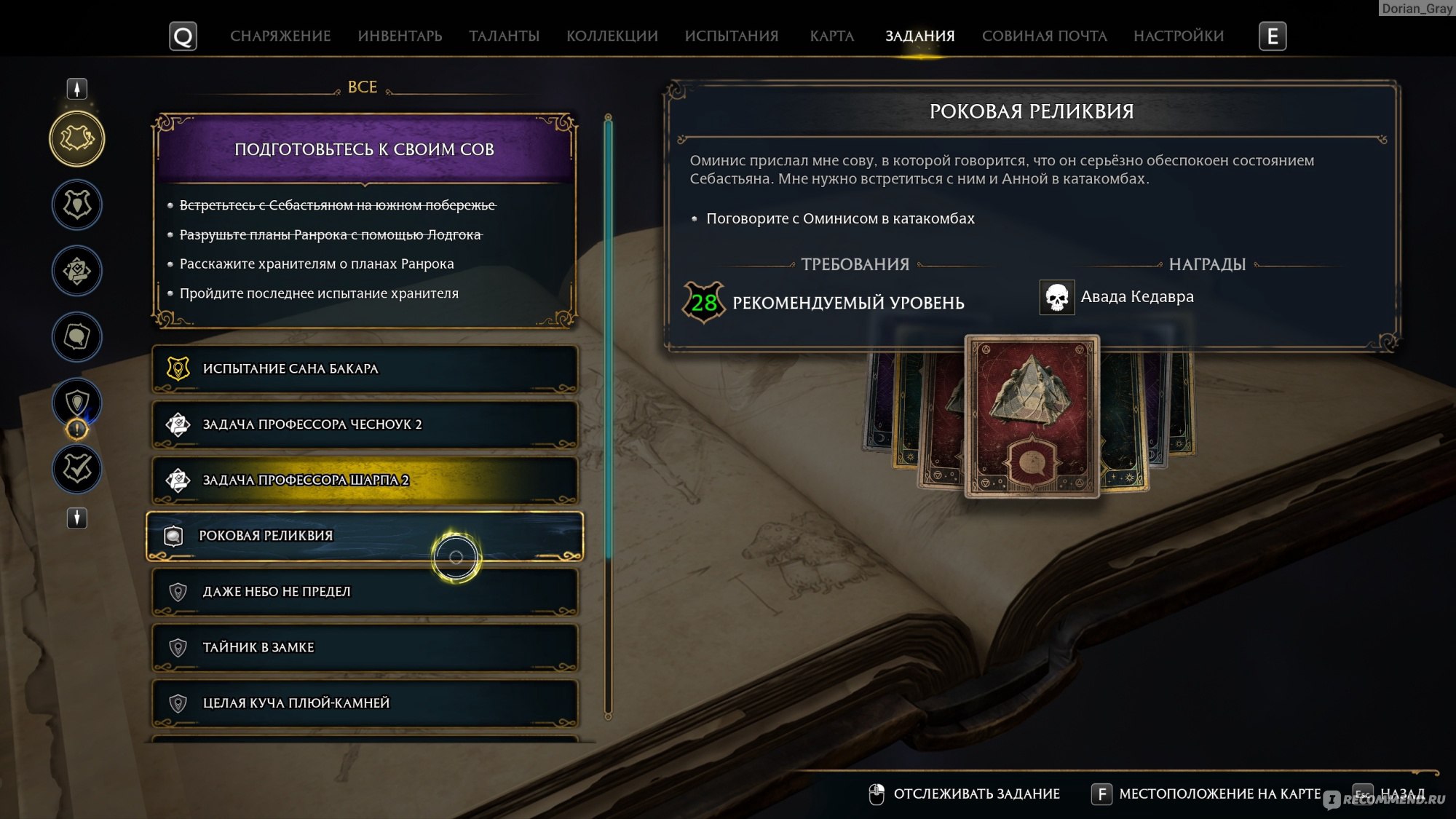 Hogwarts Legacy - «Игра без логики, но с красивой картинкой. В чем  конкретно накосячили создатели игры?» | отзывы