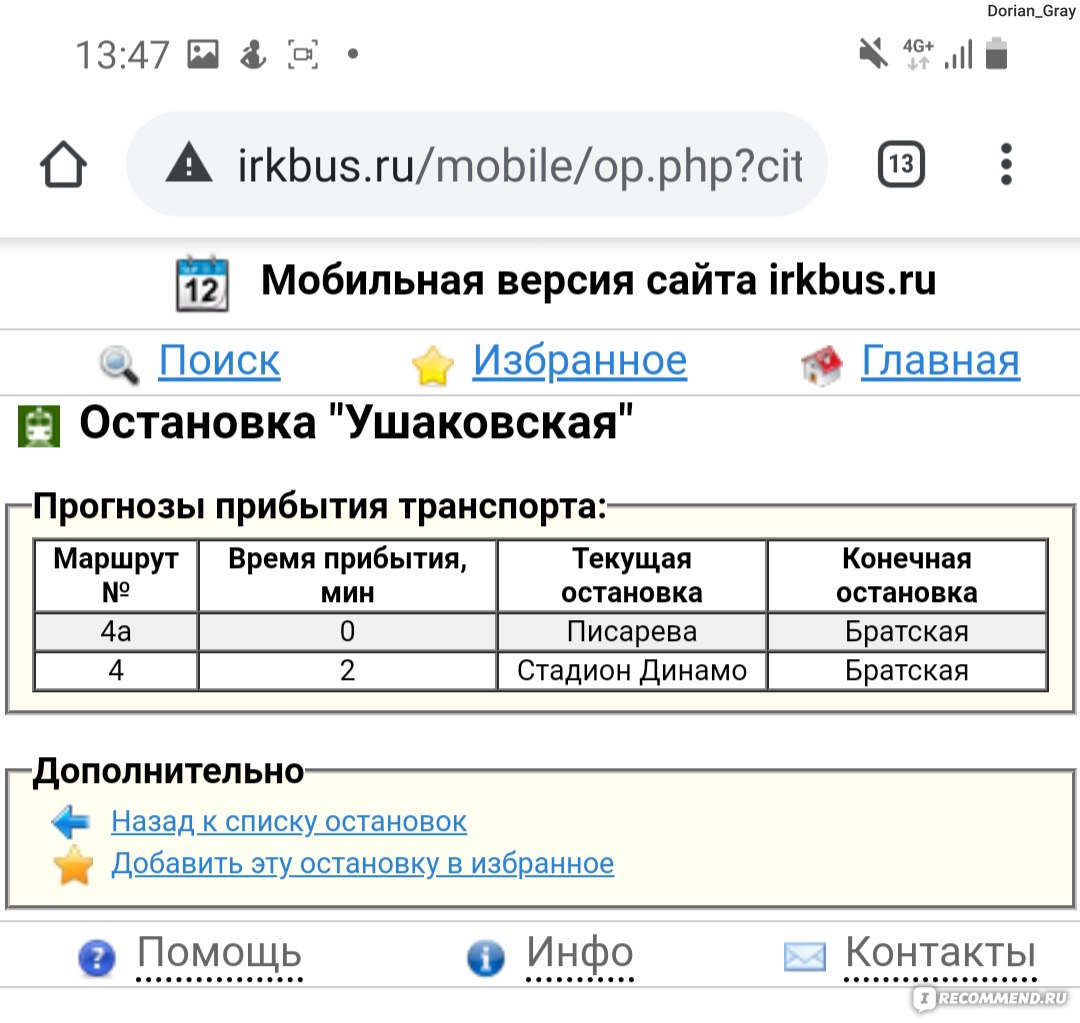 Расписание транспорта Иркутска – Яндекс Расписания