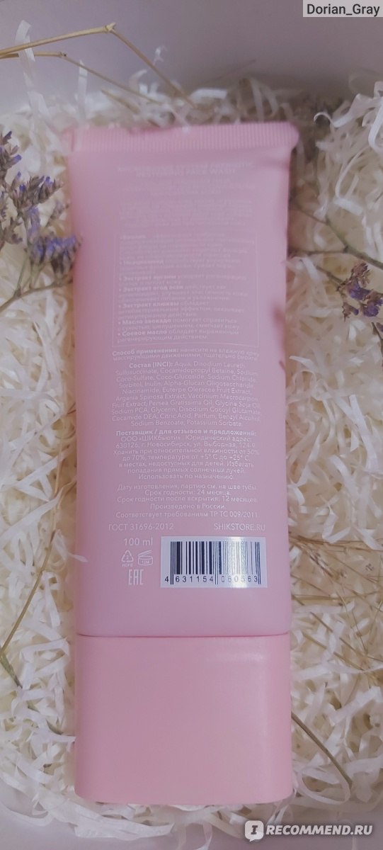 Гель для умывания Shik Microbiome system prebiotic restoring face wash ...
