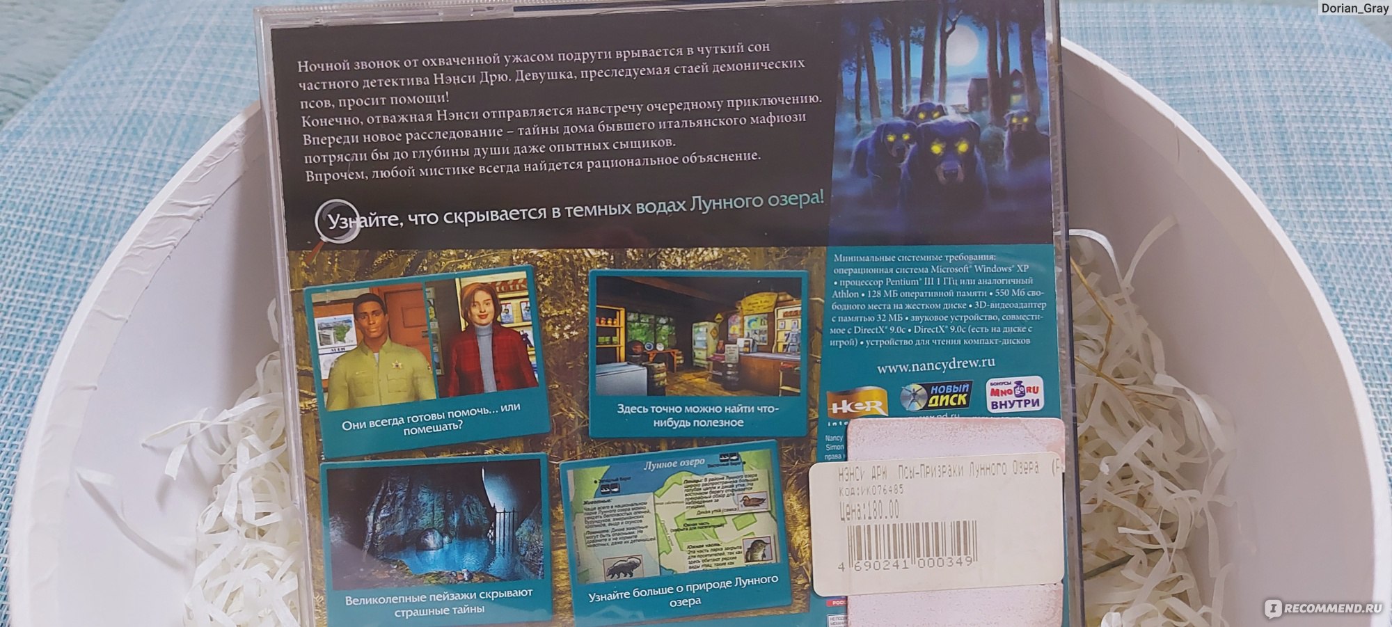 Нэнси Дрю / Nancy Drew - «Игра, которая захватила мое сознание 14 лет  назад. Как поиграть в нее сейчас? Моя коллекция дисков. Загадочные убийства  и похищения, которые вам предстоит раскрыть.» | отзывы