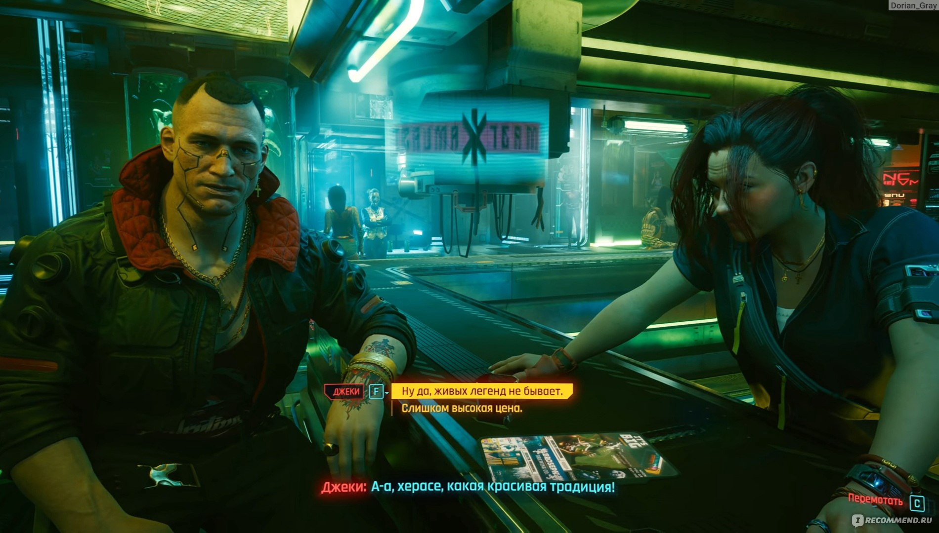 CYBERPUNK 2077 - «Оправдались ли ожидания фанатов? Делюсь своим мнением  относительно игры. Рассказываю про свои баги. Стоит ли эта игра вашего  времени?» | отзывы