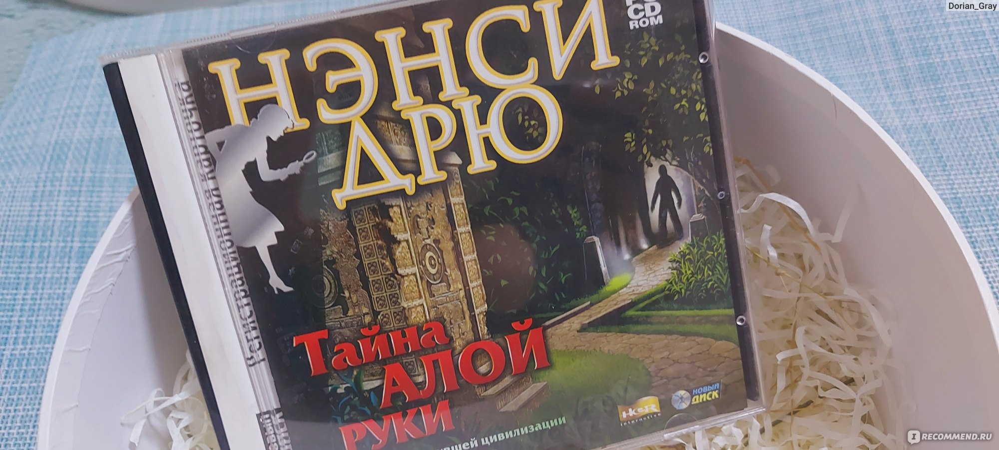 Нэнси Дрю / Nancy Drew - «Игра, которая захватила мое сознание 14 лет  назад. Как поиграть в нее сейчас? Моя коллекция дисков. Загадочные убийства  и похищения, которые вам предстоит раскрыть.» | отзывы