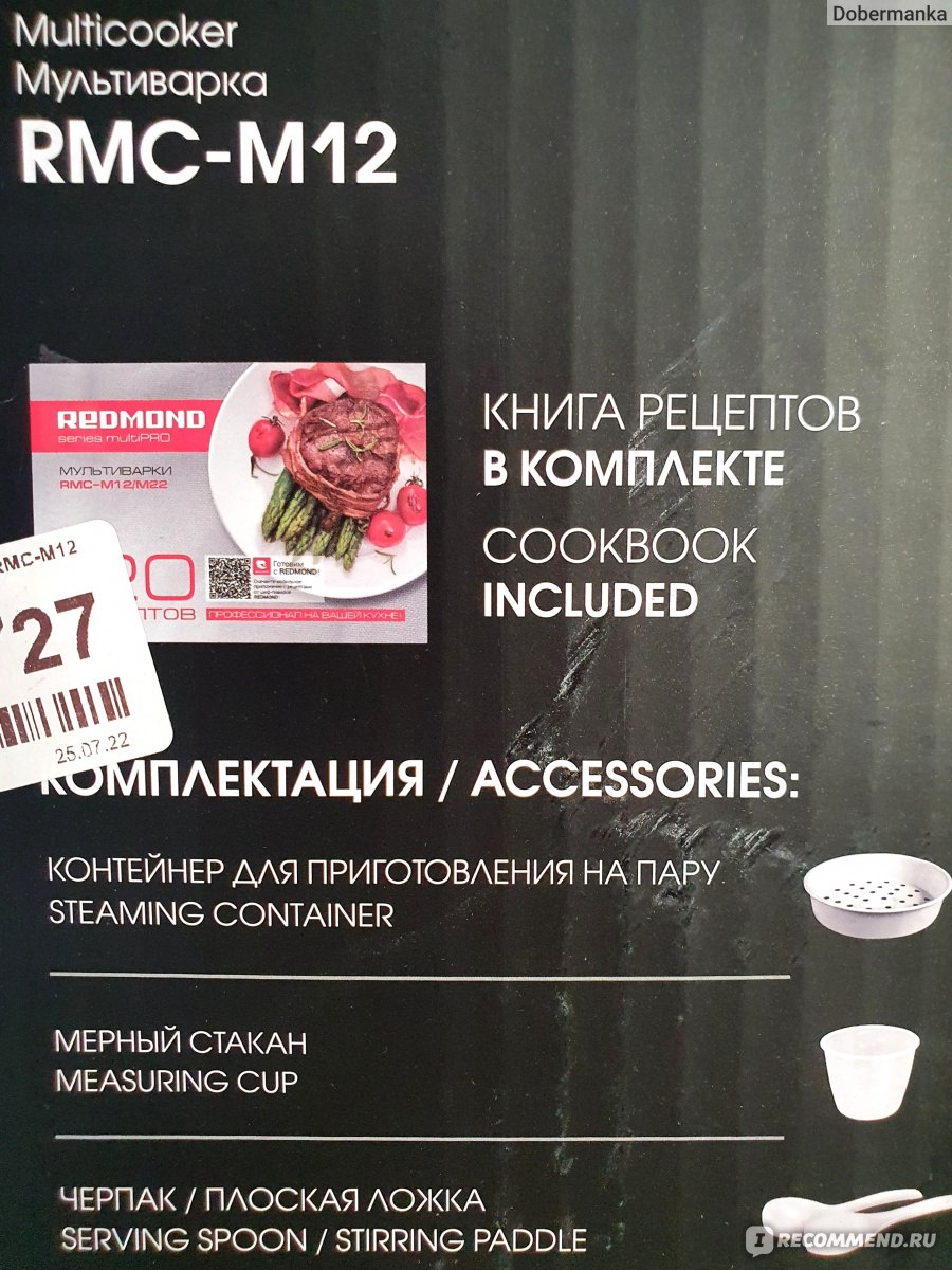 Мультиварка Redmond RMC-M12 - «Как мы раньше жили без этой мульти-малышки?  Все плюсы и минусы модели Redmond RMC-M12» | отзывы