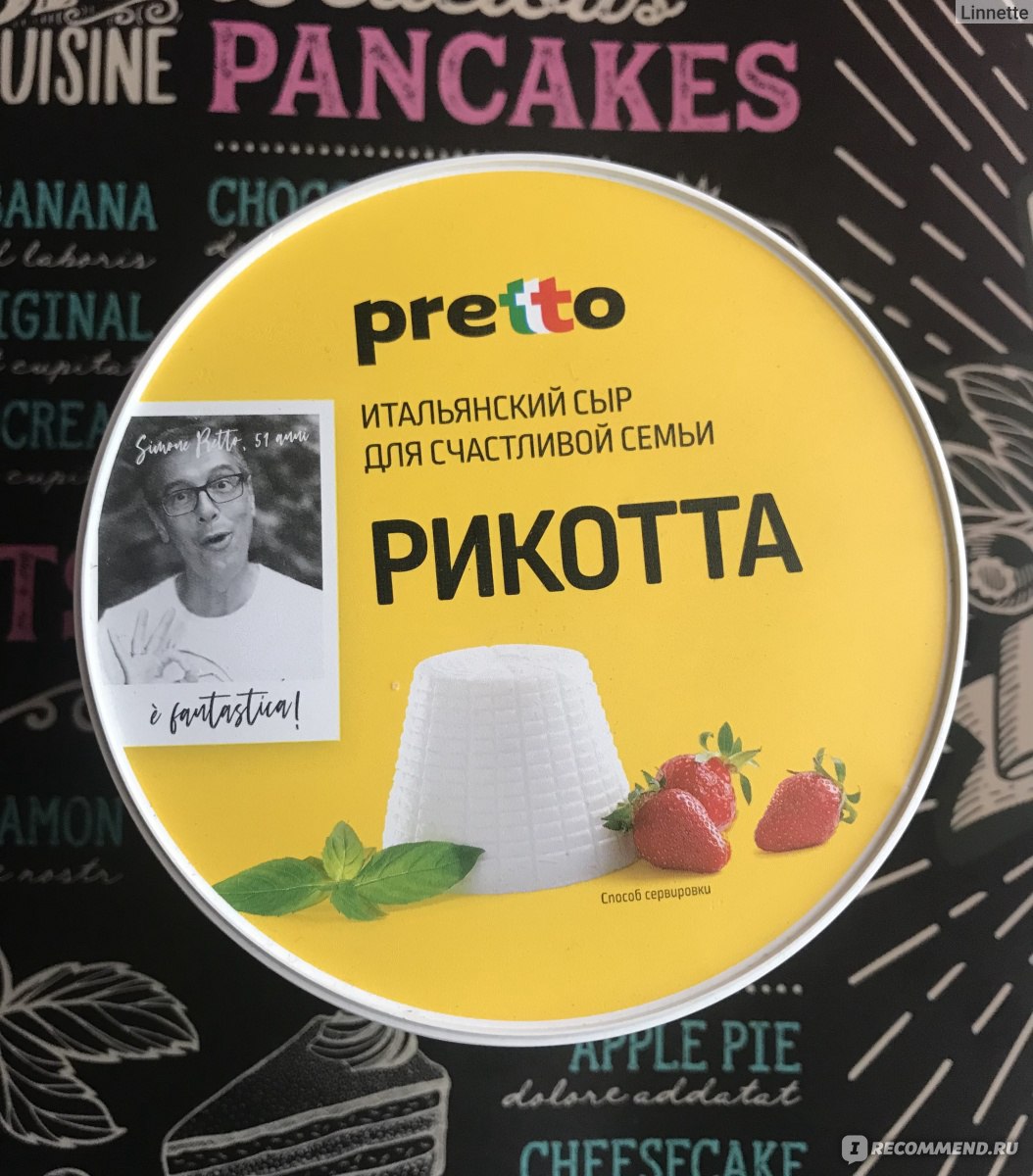 Сыр Рикотта Pretto Ricotta - «Ем его ложками и не могу остановиться.  Отличный НЕ СЛАДКИЙ сыр с хорошим составом, идеально подходит для ПП.» |  отзывы