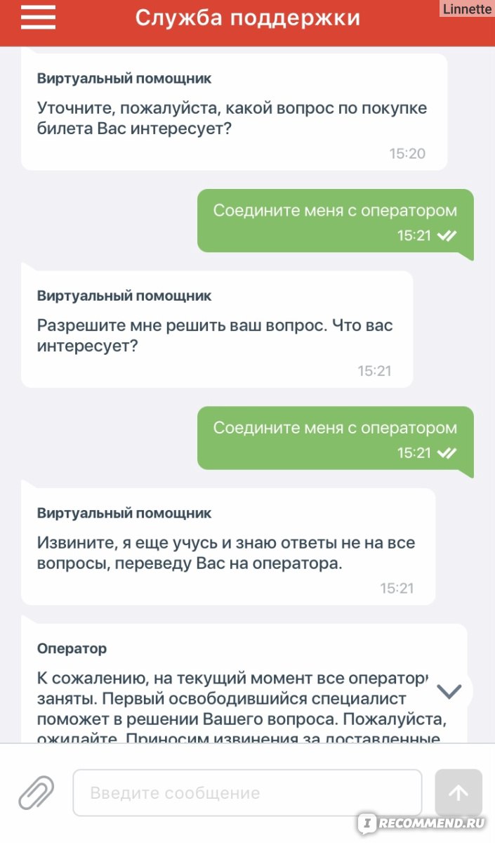 Компьютерная программа Мобильное приложение РЖД - «Удобное приложение, но  без минусов не обошлось, это же РЖД 🤣» | отзывы