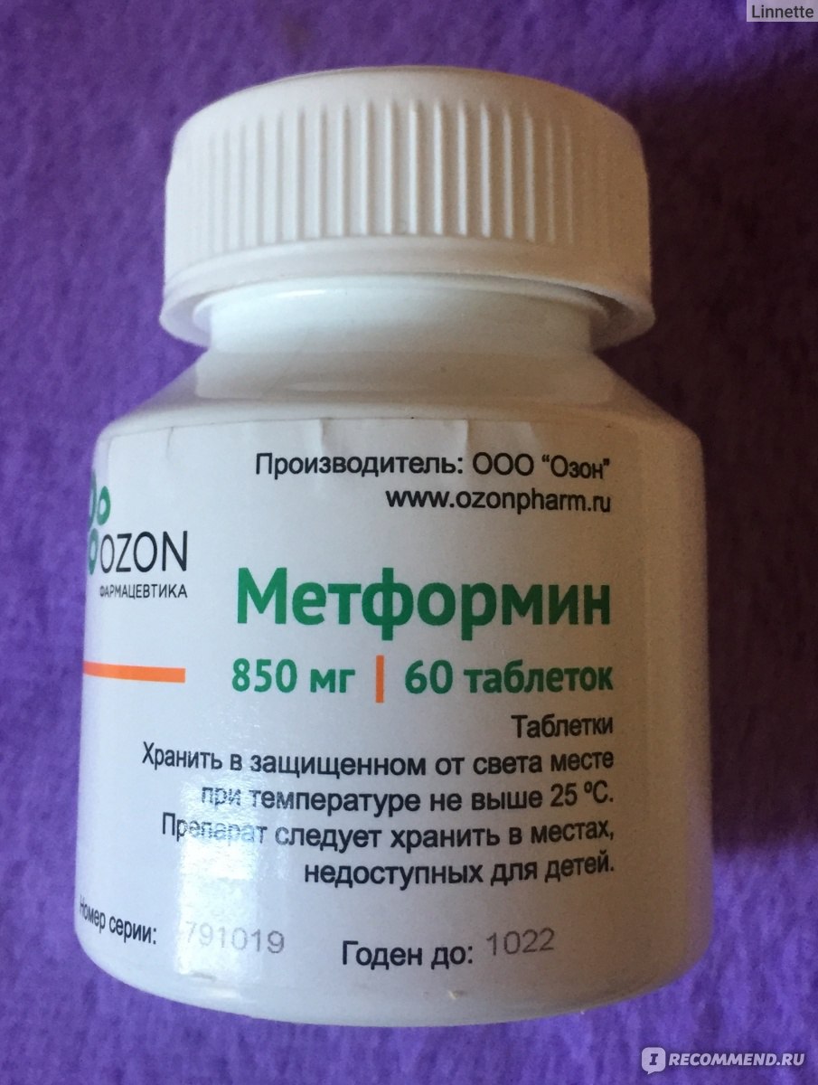 Метформин производители отзывы. Метформин 850 мг и 1000мг. Метформин 850 мг Озон. Метформин 1000мг производитель.