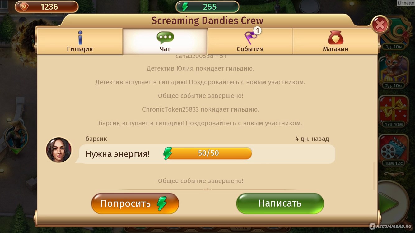 Загадочный Дом - «Поностальгируем?) Какой была игра в 2010 году и что стало  с ней сейчас?» | отзывы