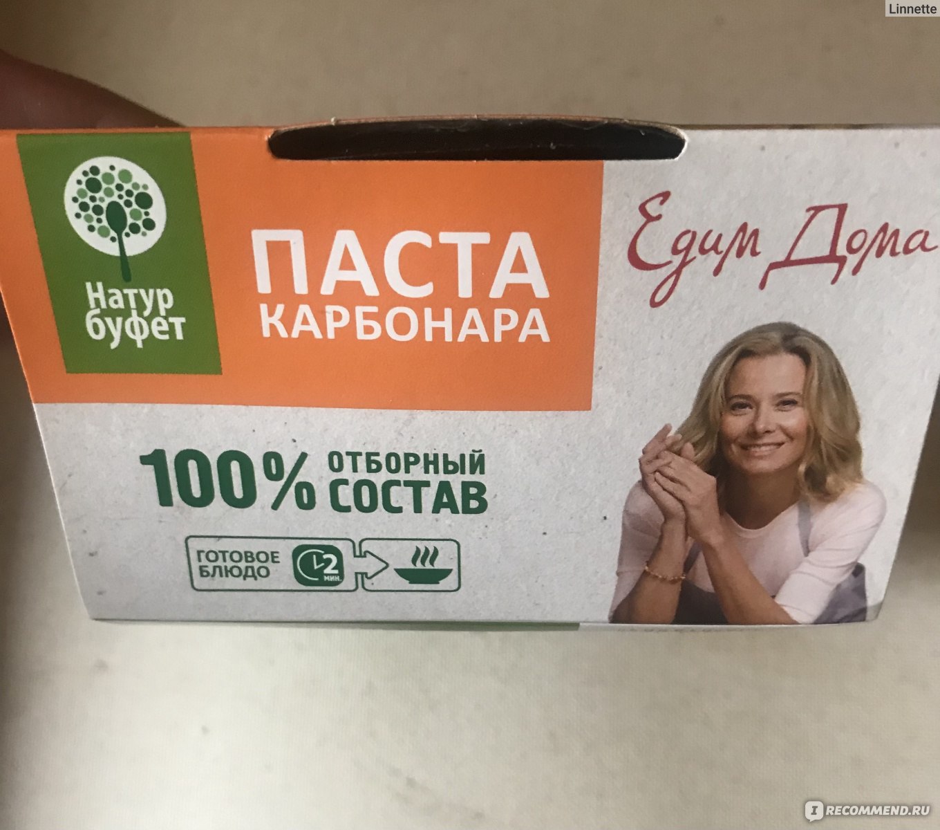 Готовые блюда Натур Буфет Едим Дома Паста Карбонара - «Где карбонара,  Лебовски?» | отзывы