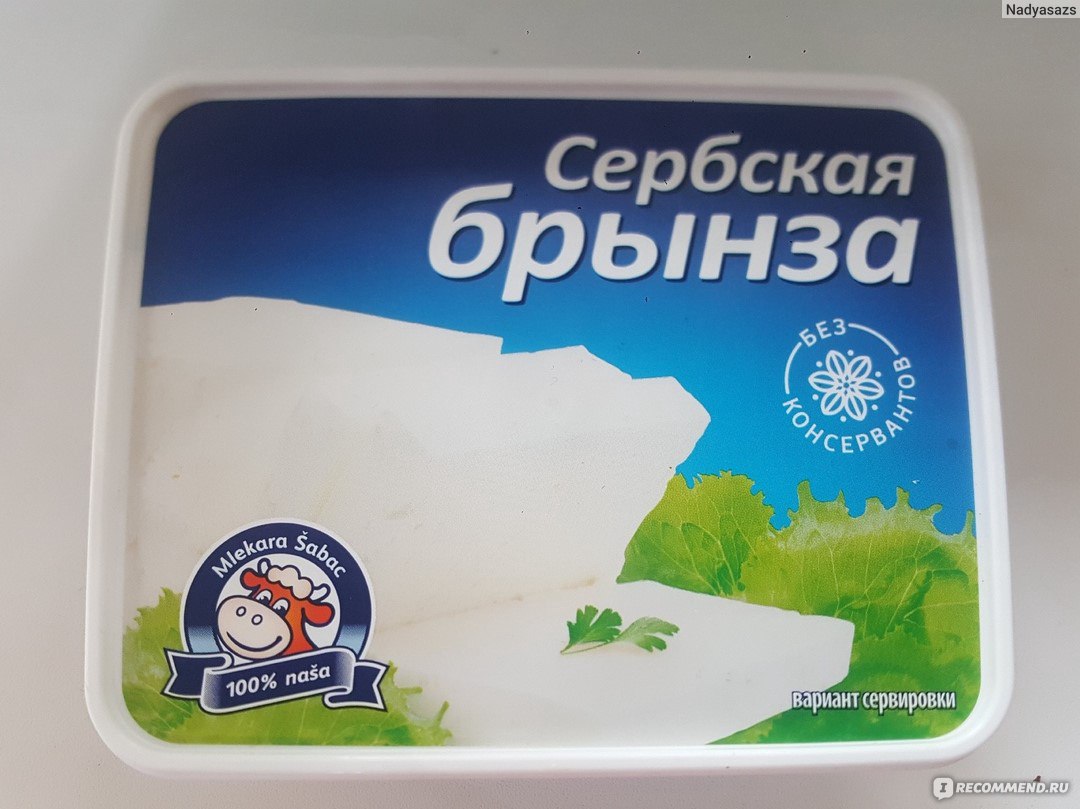 Сыр брынза фото в упаковке