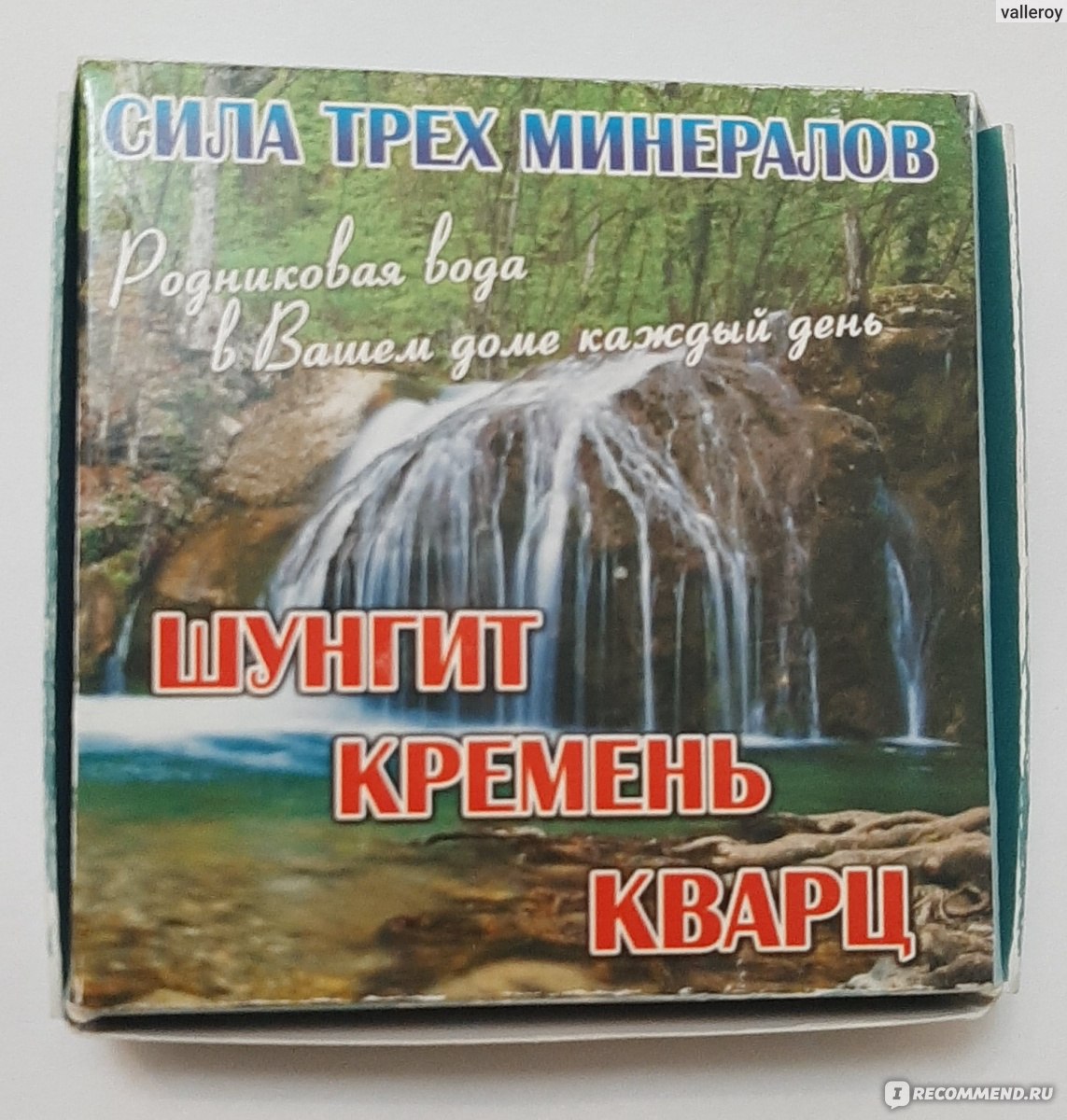 Вода лекарь. Шунгит для воды целитель. Вода целитель. Активатор воды кремень 50 г целитель (для очистки воды). Вода - целитель фото.