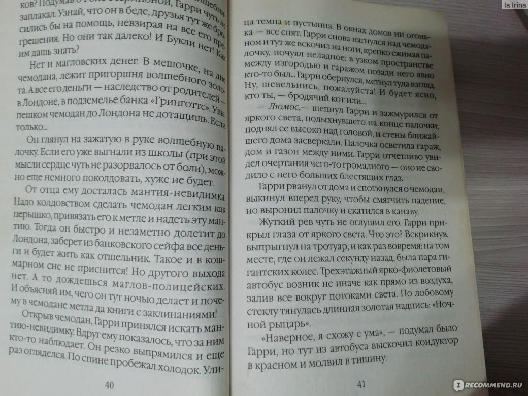 Гарри Поттер и Узник Азкабана, Джоан Роулинг - «Гарри, Рон и Гермиона вновь  встали плечом к плечу перед смертельной опасностью » | отзывы